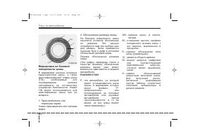Страница 360