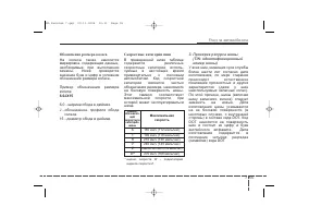 Страница 361