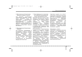 Страница 363