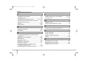 Страница 383