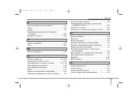 Страница 384