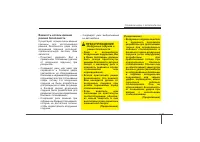 Страница 108