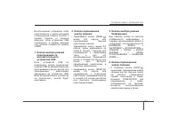 Страница 197