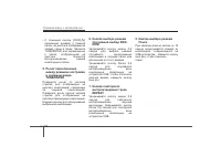 Страница 198