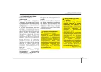 Страница 254