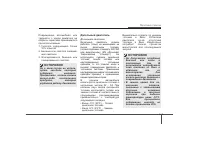 Страница 359