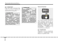 Страница 102