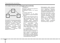 Страница 104