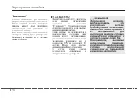 Страница 106