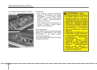 Страница 110