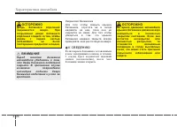 Страница 114