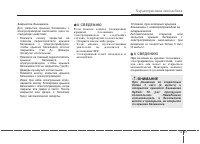 Страница 117