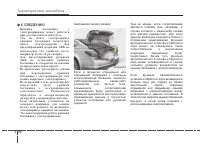 Страница 118