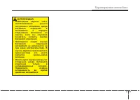 Страница 121