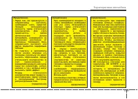 Страница 131