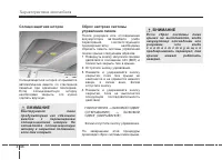 Страница 136