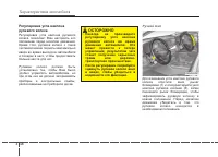 Страница 138