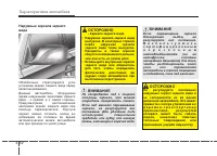 Страница 142