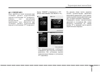 Страница 171