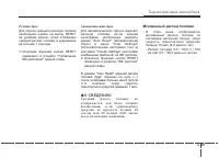 Страница 179