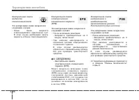 Страница 188