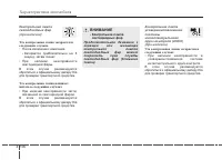 Страница 190