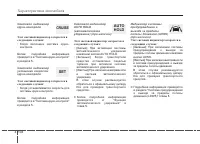 Страница 194