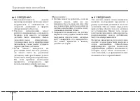 Страница 202