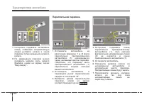 Страница 206