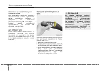 Страница 216