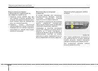 Страница 236