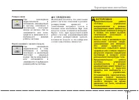 Страница 237