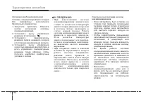 Страница 242