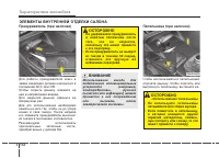 Страница 254