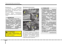 Страница 256
