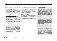 Страница 258