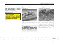 Страница 261