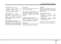 Страница 269