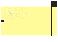 Страница 271