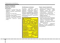 Страница 273