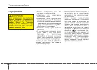 Страница 279