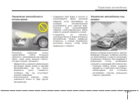 Страница 370