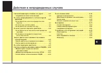 Страница 380