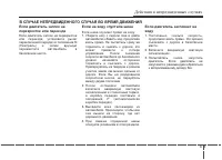 Страница 382