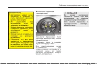 Страница 396