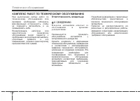 Страница 412