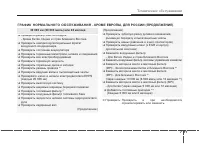 Страница 419