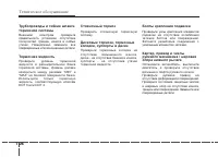 Страница 434