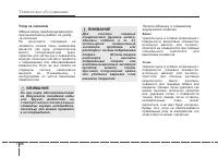 Страница 506