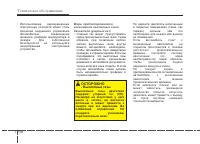 Страница 510